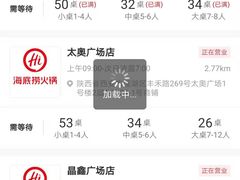 -海底捞火锅(万象城店)