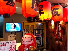 -有喜屋·深夜食堂(北京西路店)