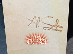 -Al Salam莫的三明治