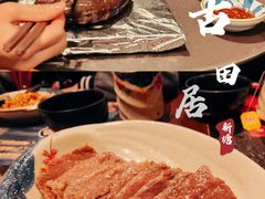 -古田居·特色寿司料理(星之岛旗舰店)
