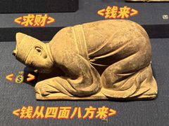 -陕西历史博物馆