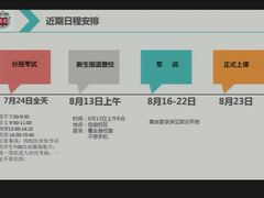 -东北师范大学附属中学(自由校区)