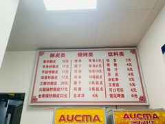 -何记酿皮店(西流湾店)