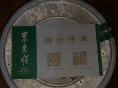 -东来顺饭庄(西直门店)