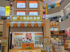 -义乌之心城市生活广场