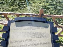 -新疆那拉提国家旅游度假区