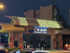 -渔人码头(洛溪店)