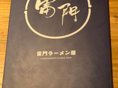 -雷门拉面店(新光天地店)