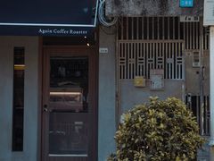 门面-Again Coffee Roaster(香蜜湖店)
