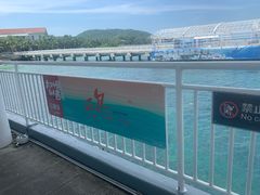 -三亚西岛海洋文化旅游区