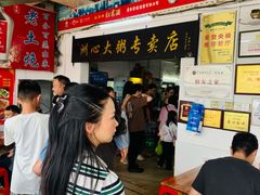 -洲心明记烧肉大粥(总店)