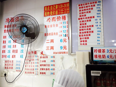 菜单-春和面馆(常德路店)
