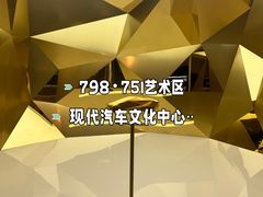 -现代汽车文化中心 Hyundai Motorstudio Beijing