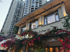 门面-真味汤馆(汽博店)