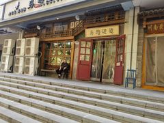 -马路边边串串香(双井直营店)