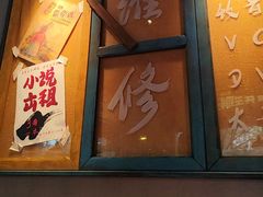 -恰八斗·猛火长沙菜(国贸店)