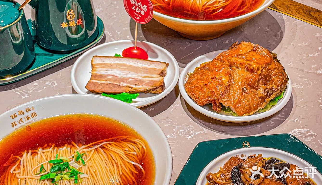传承260年，北京蕞地道的苏式汤面‼️
