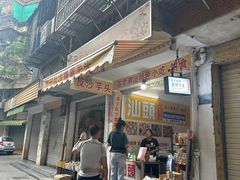 -普宁反沙番薯芋头