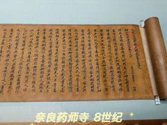 -东京国立博物馆