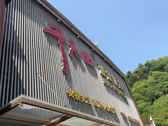 -干老四雅鱼饭店(滨江西路店)
