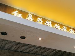 -红鼻子桂林米粉(金唐新光界店)