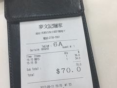 -麦文记面家(佐敦店)