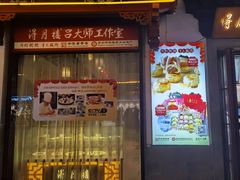 -得月楼·省级非遗·传统苏帮菜(观前店)