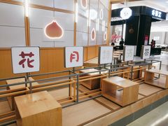 -伏小桃(茂业天地店)