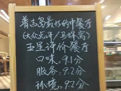 -泰华海鲜中餐厅(普吉镇店)