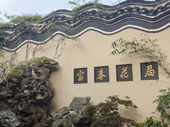 -富春茶社(国庆路店)