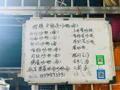 -小毛绝杀炒粉