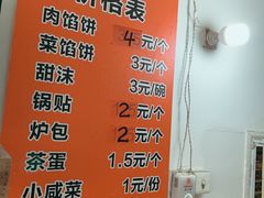-老方子馅饼粥(台东店)