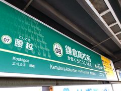 -灌篮高手动画打卡地