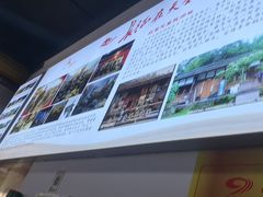-天全县三土司椒麻鸡餐厅