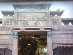 -汕头八合里海记牛肉店(清河店)