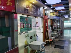 门面-赏饮·WILL TEA