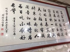 -吕家米皮