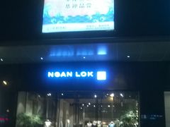 WP_20150518_044-渔傅·蓝海岸霞浦海鲜(正祥店)