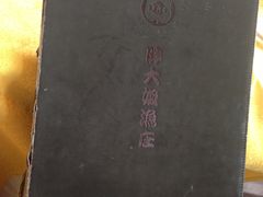 -胖大姐黄辣丁鱼庄(新津店)