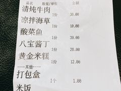 账单-新白鹿餐厅(西湖银泰店)