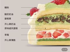 -WenTinG文汀·半糖蛋糕(新天地广场店)