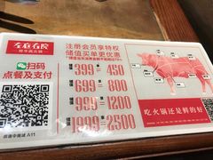 -左庭右院鲜牛肉火锅(南通CBD大有境店)
