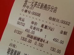 android_upload_pic-张一元(世纪金源购物中心东区店)
