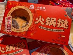 -小龙坎火锅(IFS HOT店)