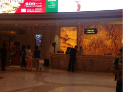 iphone_upload_pic-苏州吴中白金汉爵大酒店