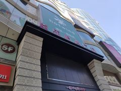 -吾悦广场(天津和平店)