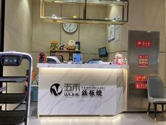 -大渔铁板烧(大悦城店)