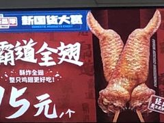 新霸道全翅-华莱士·全鸡汉堡(长安街口店)