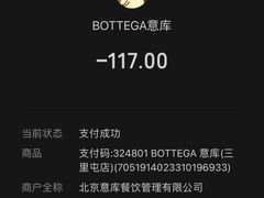 -BOTTEGA意库(中骏世界城店)