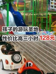-小玩家儿童主题乐园(世茂广场店)